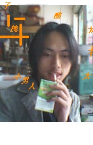 拽拽太子