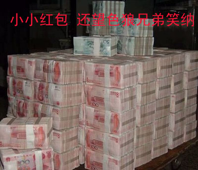 家族全体成员9.16号预祝:絧芯メ色狼 新婚愉快,早生贵子!